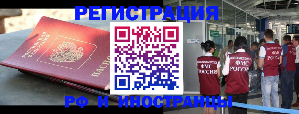 временная регистрация 2025 в Микуни